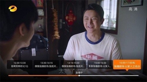 火星直播tv版官方下载