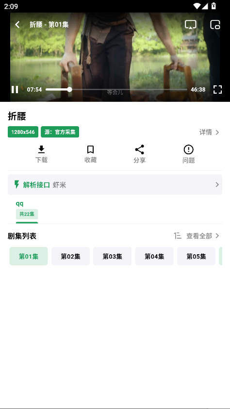 AH视频无广告