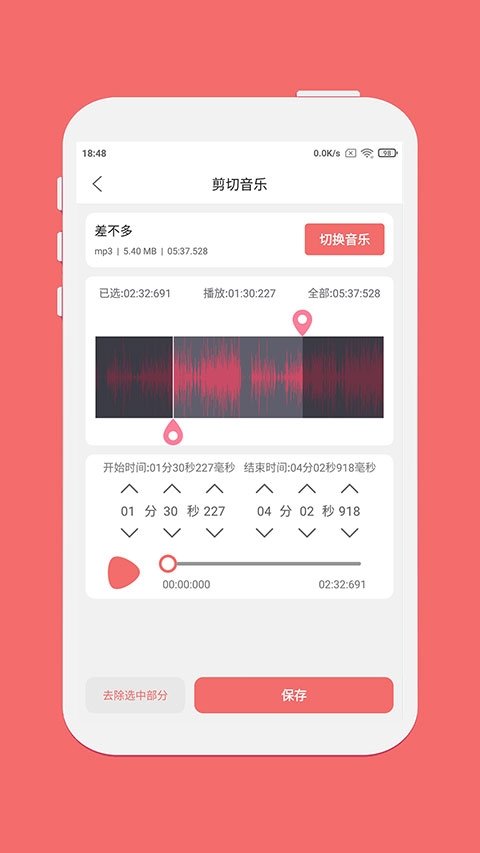 剪韵音乐剪辑手机版客户端下载