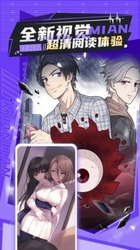 免单漫画下载安装免费