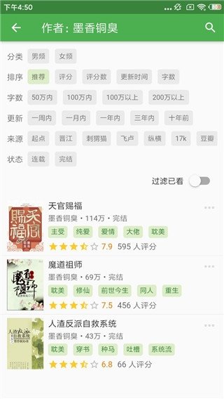 漫单漫画app官方下载