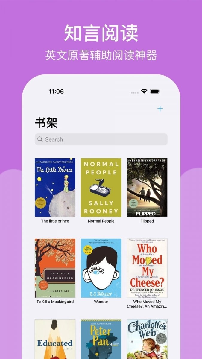 知言阅读app最新版