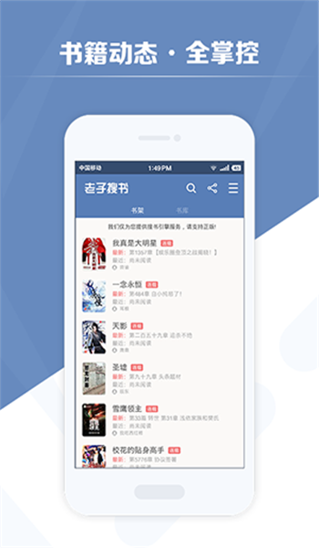 老子搜书官方下载