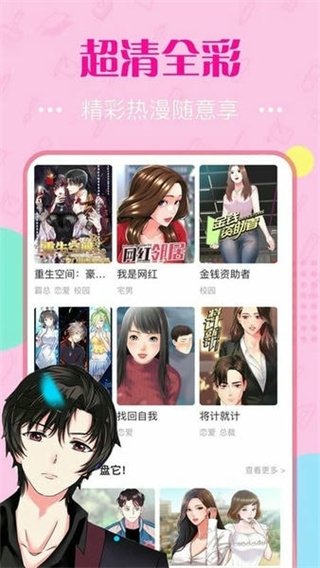 曲奇动漫在线观看软件下载