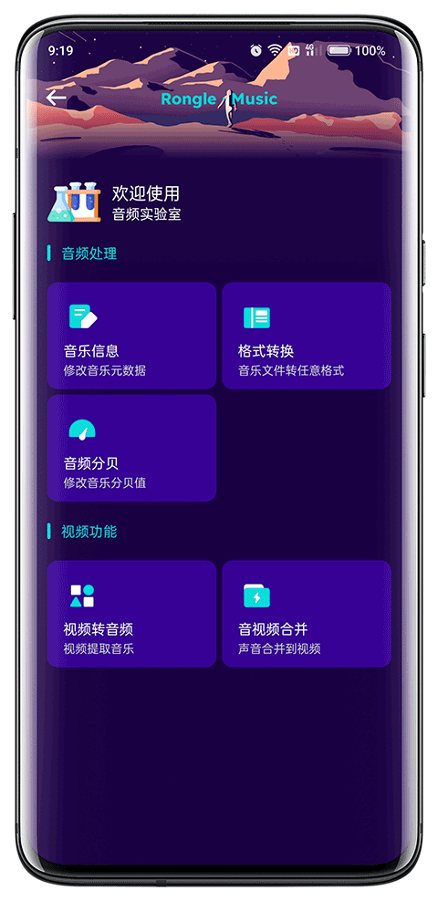 融乐音乐app下载最新版