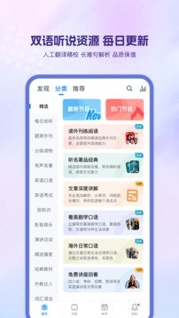可可英语最新版软件下载