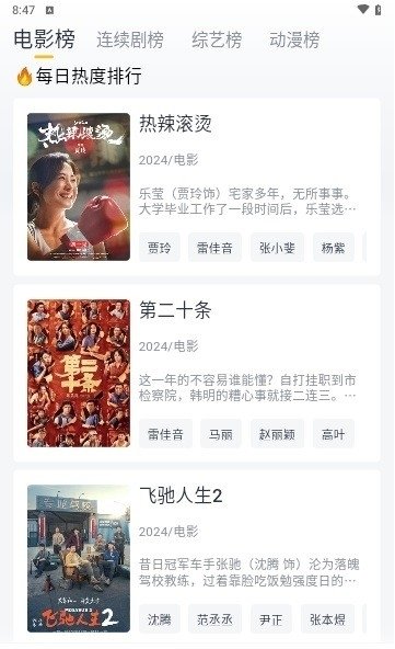 飞马影视免费下载