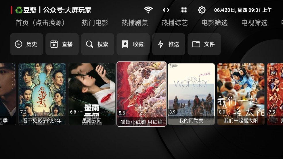 优品影视tv无广告版