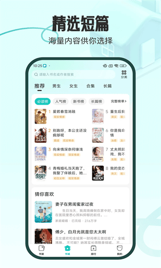 奇鼠故事会永久去广告