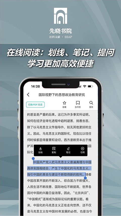 先晓书院下载