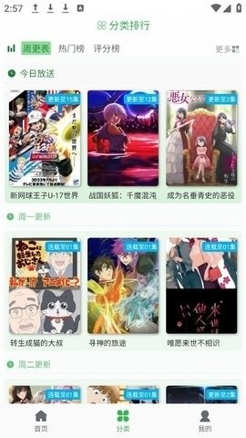 漫岛动漫app下载官方版