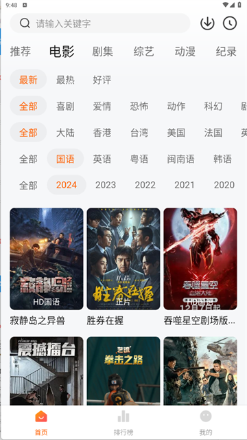 追剧达人app官方正版