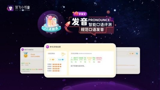 讯飞小书童手机版下载APP