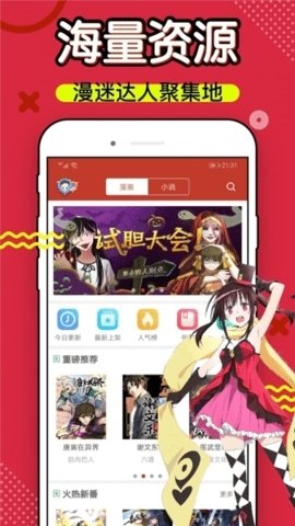 乐可漫画原着完整版