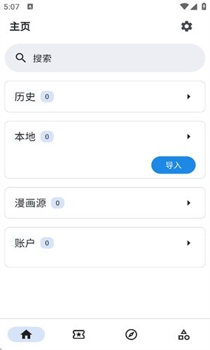venera漫画源最新版本