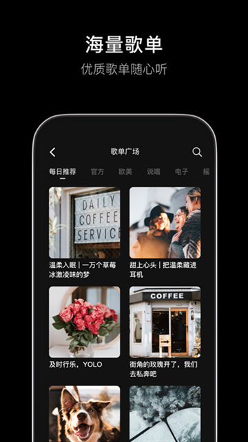 汽水音乐车机版手机版安装包下载