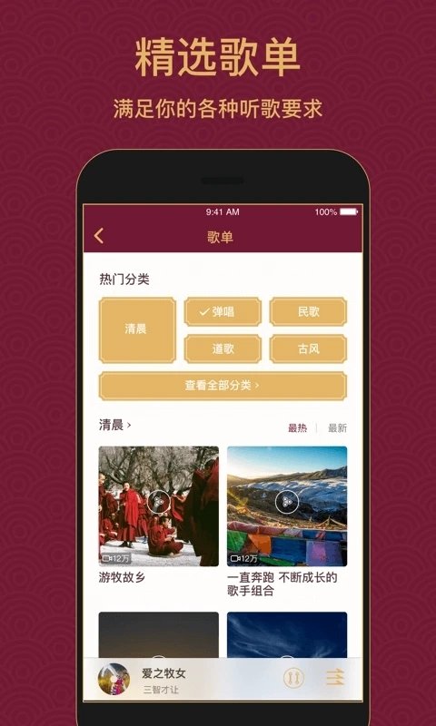 雪域音乐app下载软件安卓版
