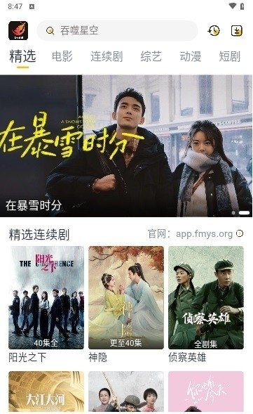 飞马影视免费下载