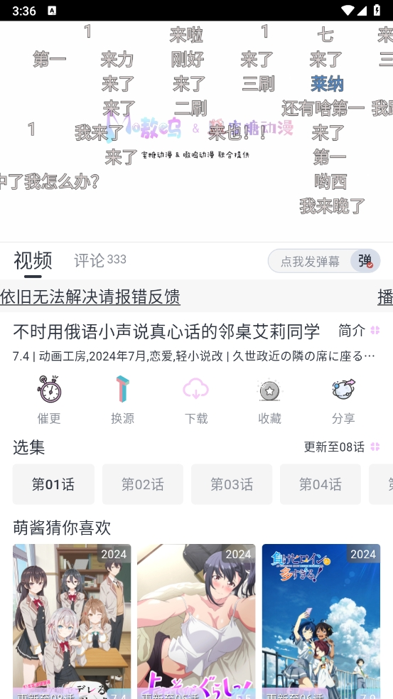 Moefun官方正版下载