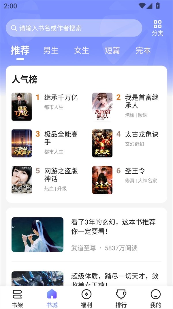 拾贝小说免费阅读安卓版