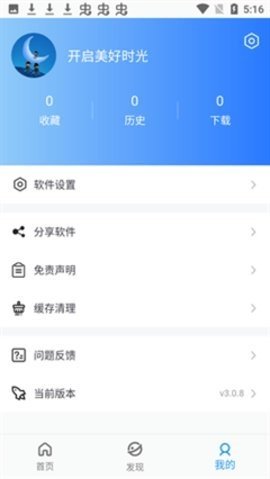 小蓝视频官方正版下载