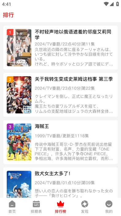 番薯动漫官方正版