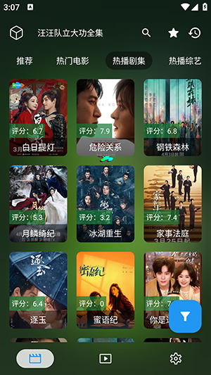 坚如磐石app下载
