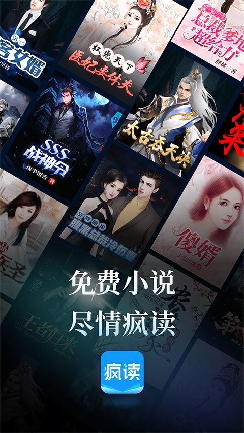 疯读小说旧版本下载安装免费版