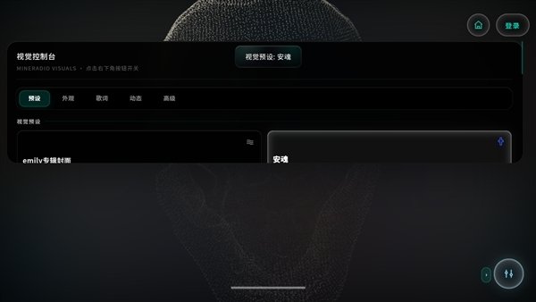 mineradio音乐播放器