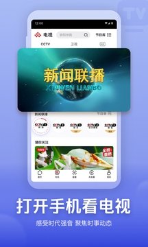 央视频tv版官方下载