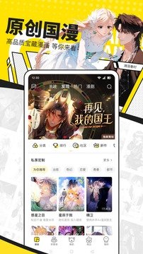 快看漫画下载安装
