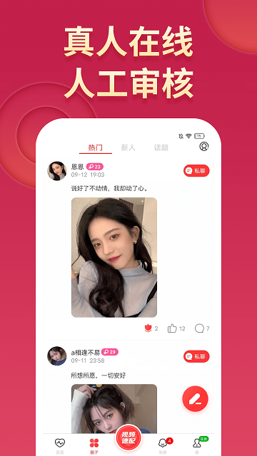 9·1免费下载安装