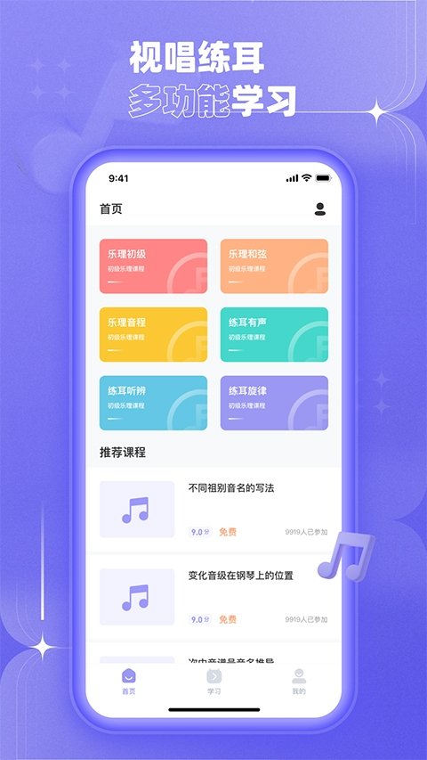 歌唱音调仪安卓版下载