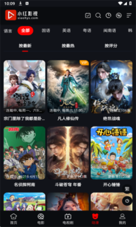 小红影视官方下载