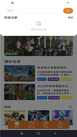 方块喵动漫最新版本下载