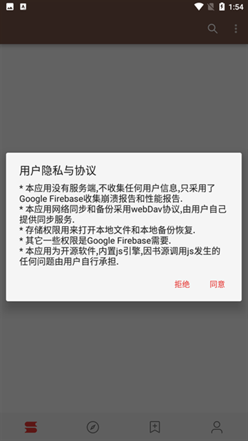 legado阅读书源