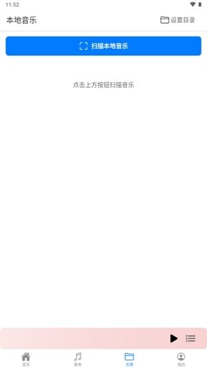青听音乐app官方版
