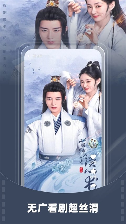 星芽短剧app官方