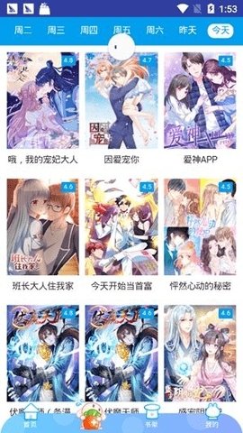 橙子漫画免费阅读下载