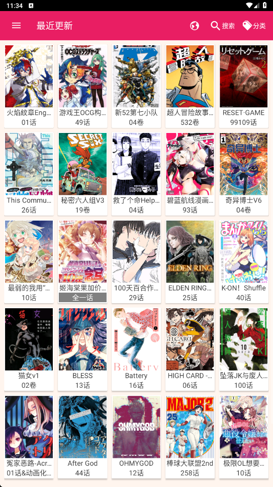 笨鸟漫画app下载安卓版