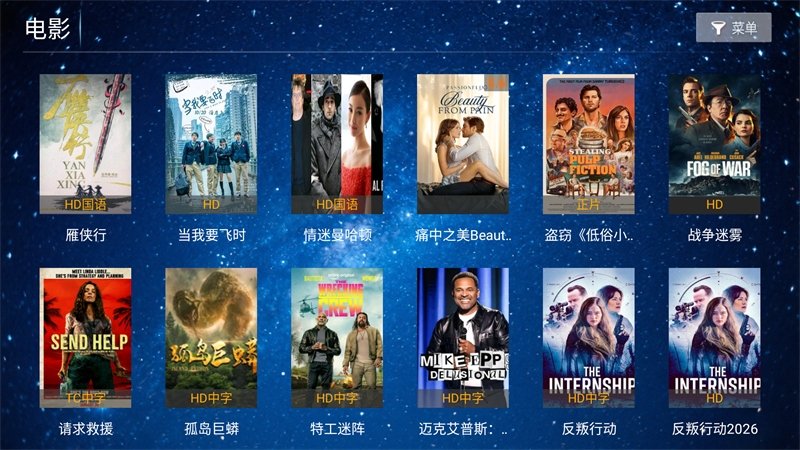 蓝花影院2026最新版