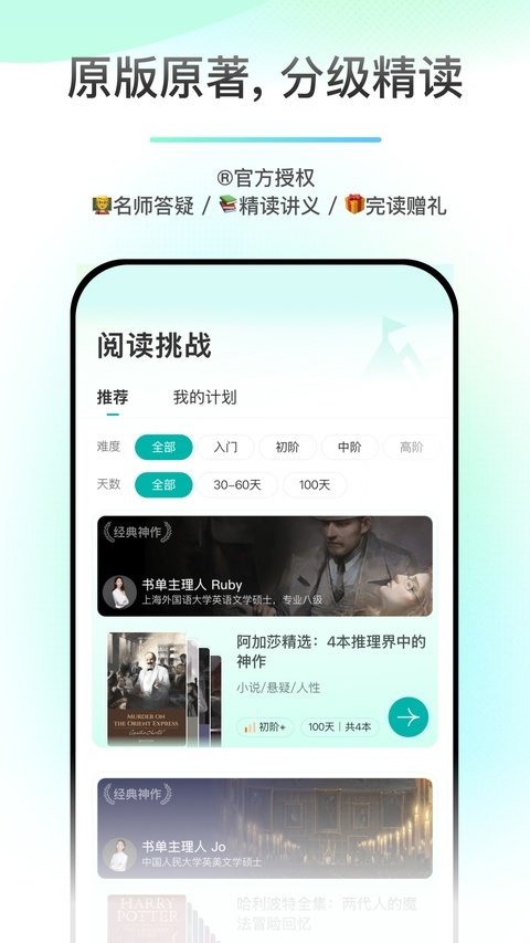 薄荷阅读官网下载app