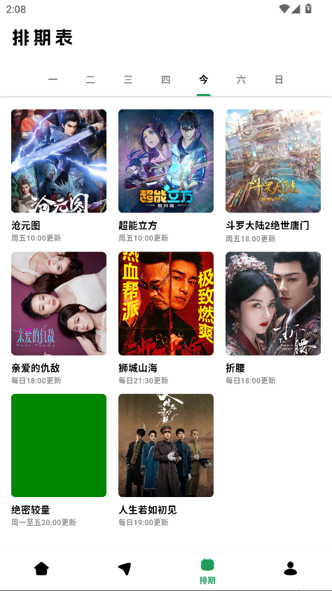 AH视频无广告