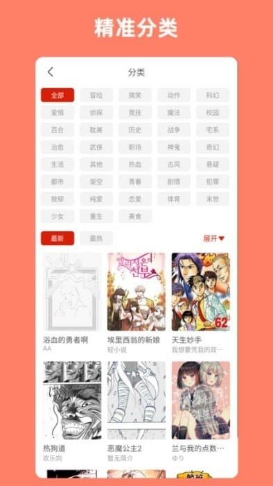vomic漫画app官方版