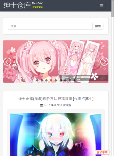 绅士仓库APP下载