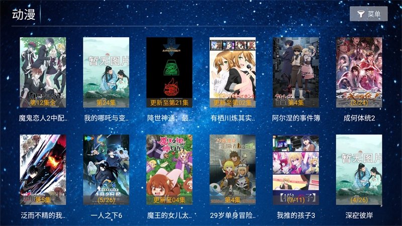 蓝花影院2026最新版