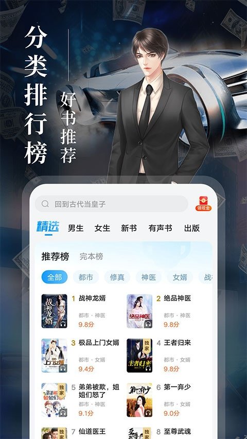 疯读小说旧版本下载安装免费版