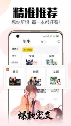 全民小说app官方下载