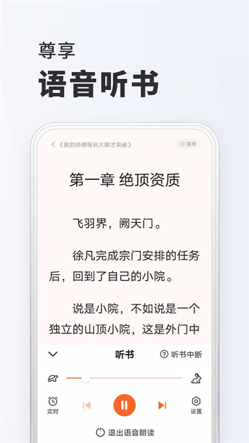 全免小说免费阅读官网版下载