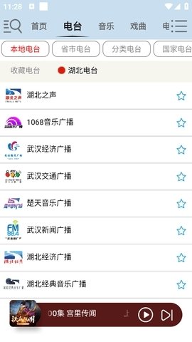 昊昊听书app安卓官网下载